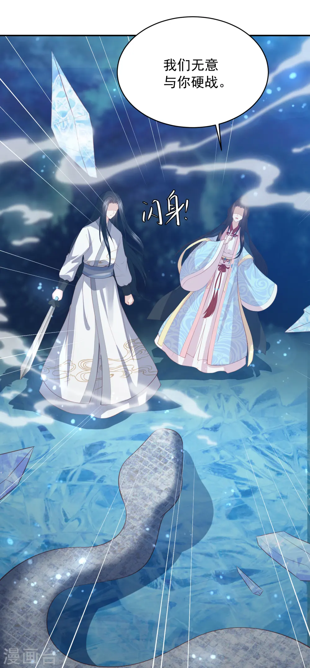 第132话 眼睛看不见了 第7页