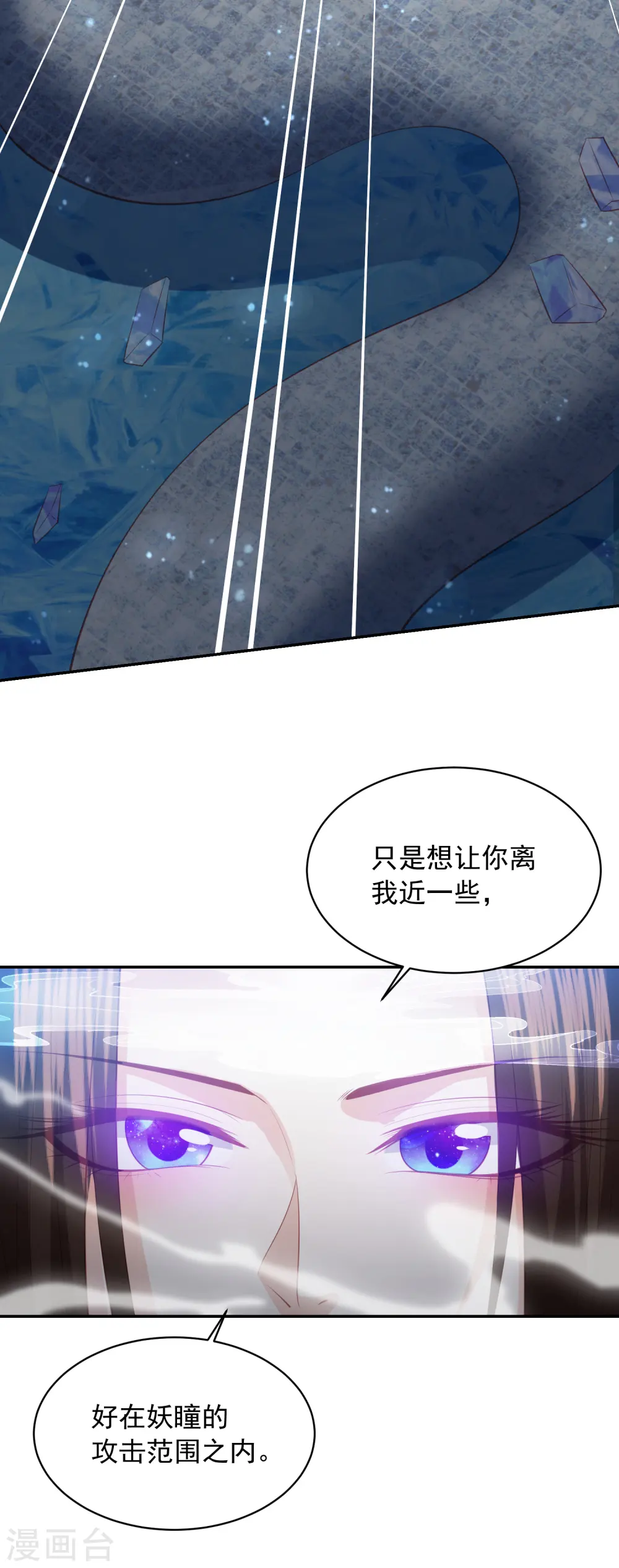 第132话 眼睛看不见了 第8页