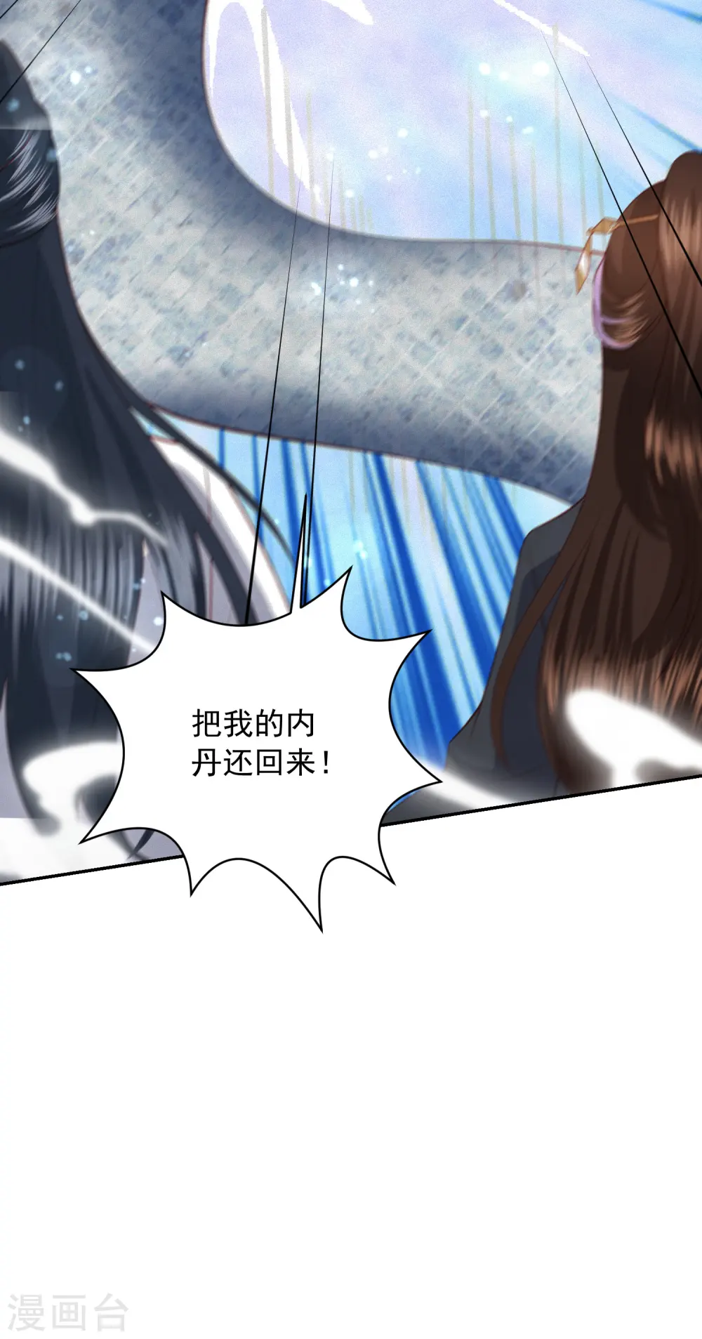 第132话 眼睛看不见了 第14页