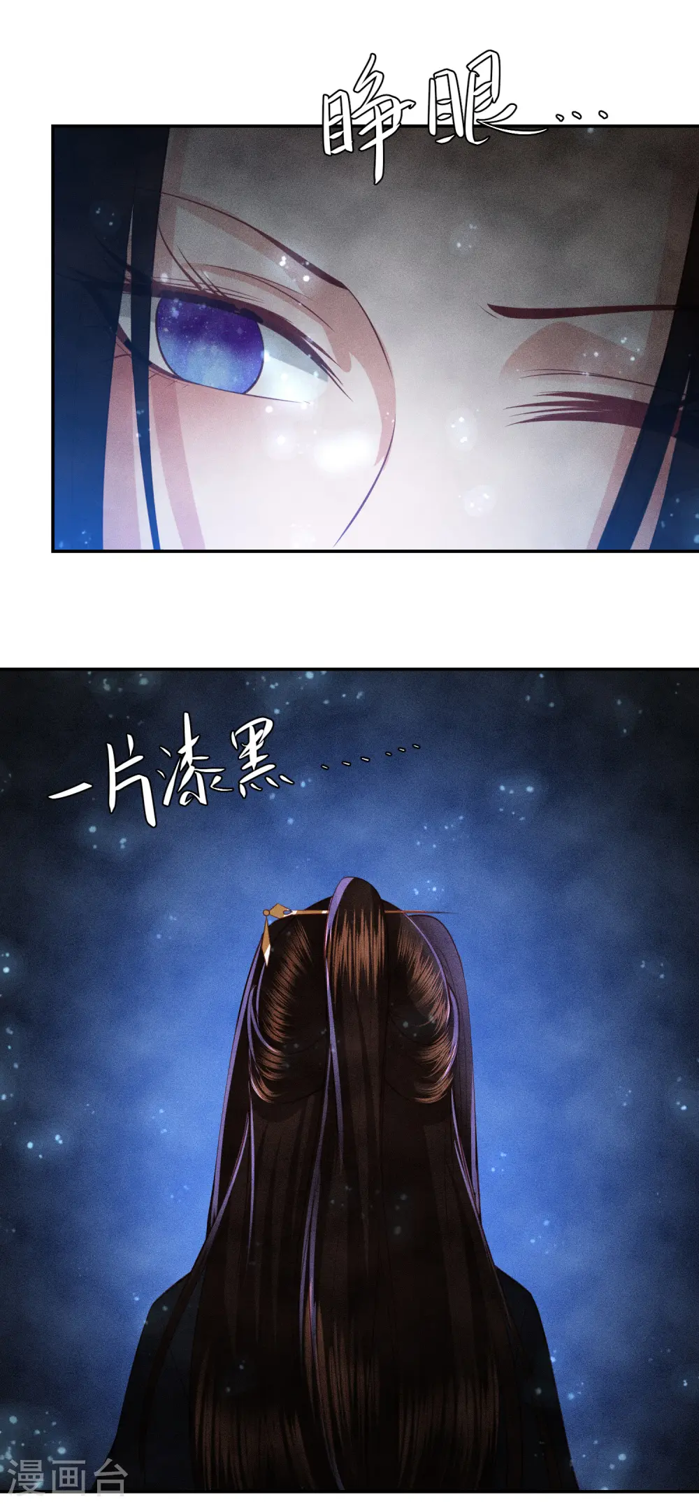第132话 眼睛看不见了 第16页