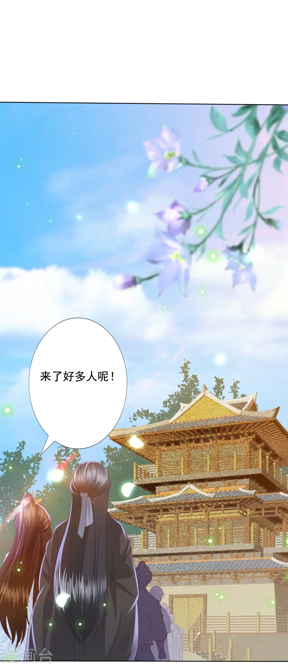 第127话 莫非和雪族有关 第3页