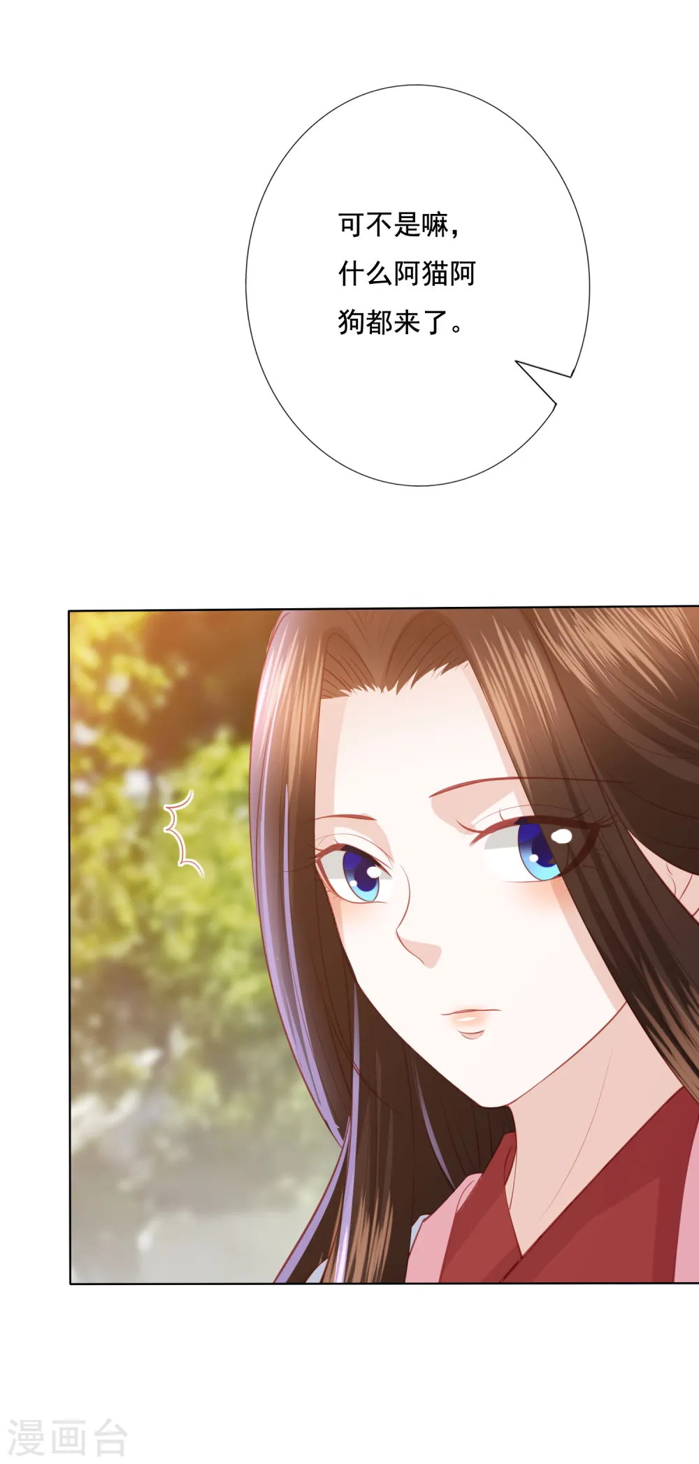 第127话 莫非和雪族有关 第4页