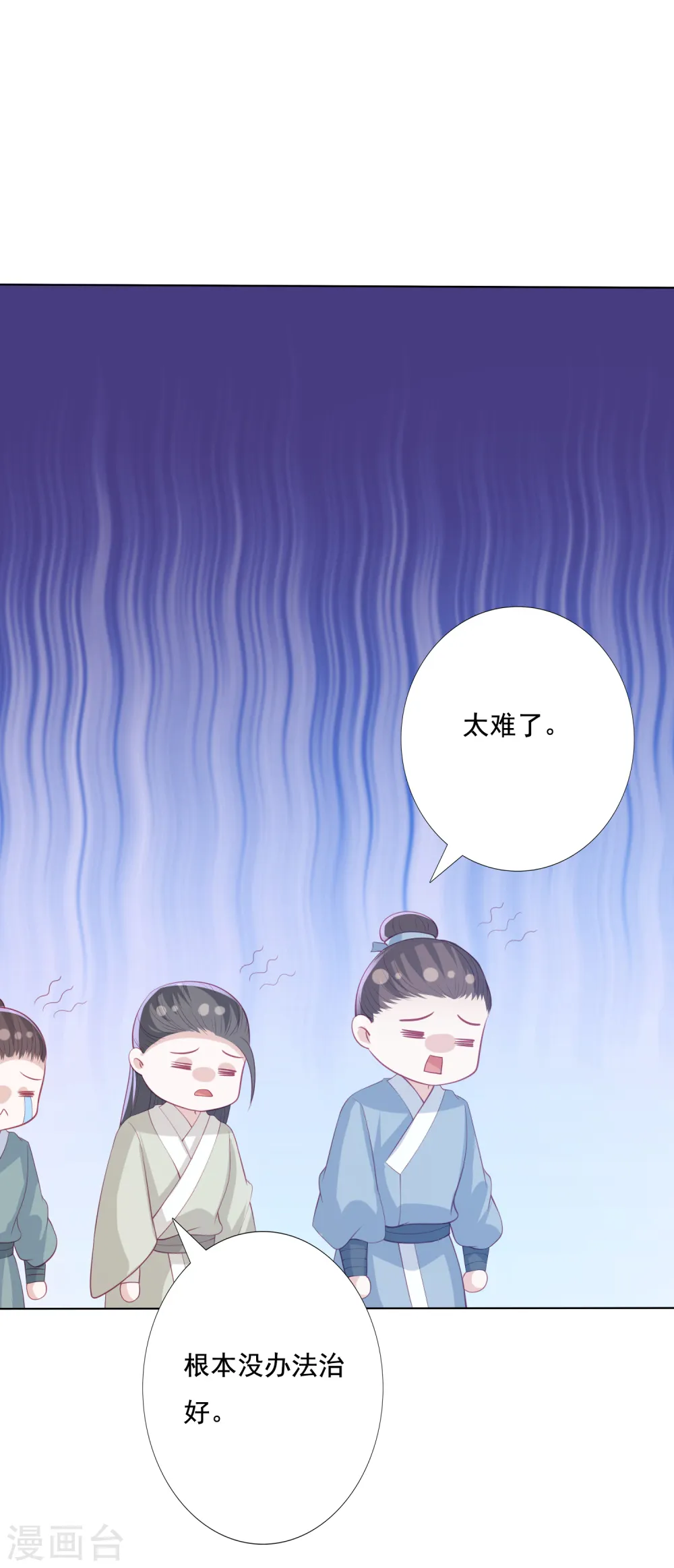 第127话 莫非和雪族有关 第7页