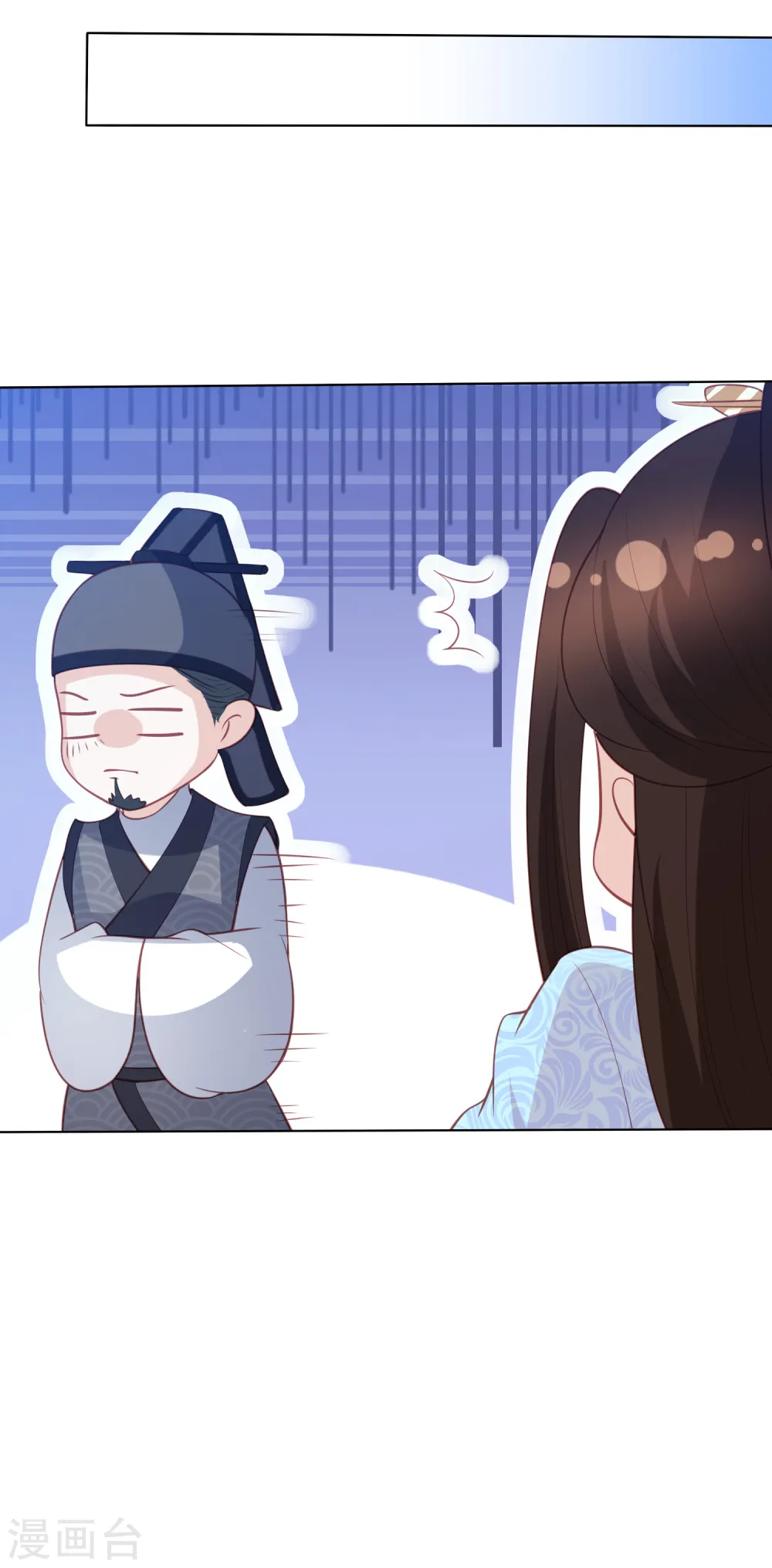 第127话 莫非和雪族有关 第9页