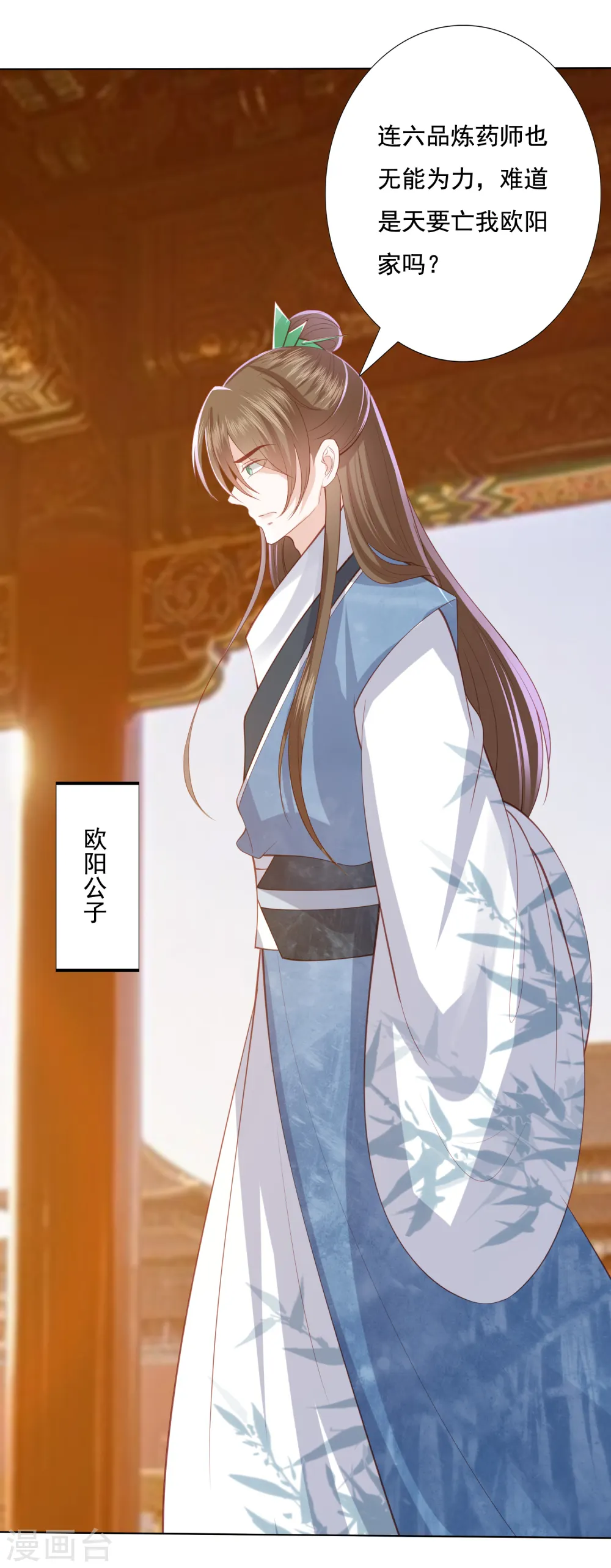 第127话 莫非和雪族有关 第10页