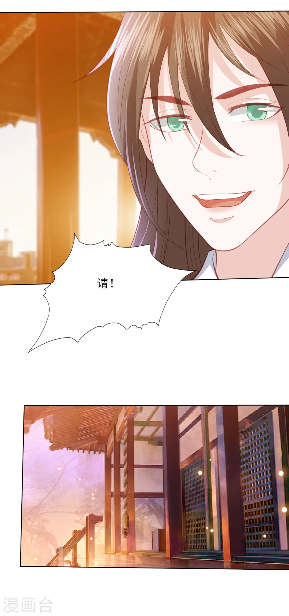 第127话 莫非和雪族有关 第12页