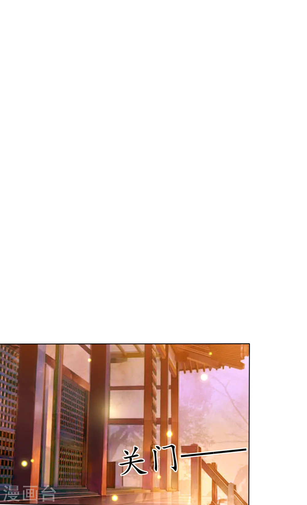 第127话 莫非和雪族有关 第17页