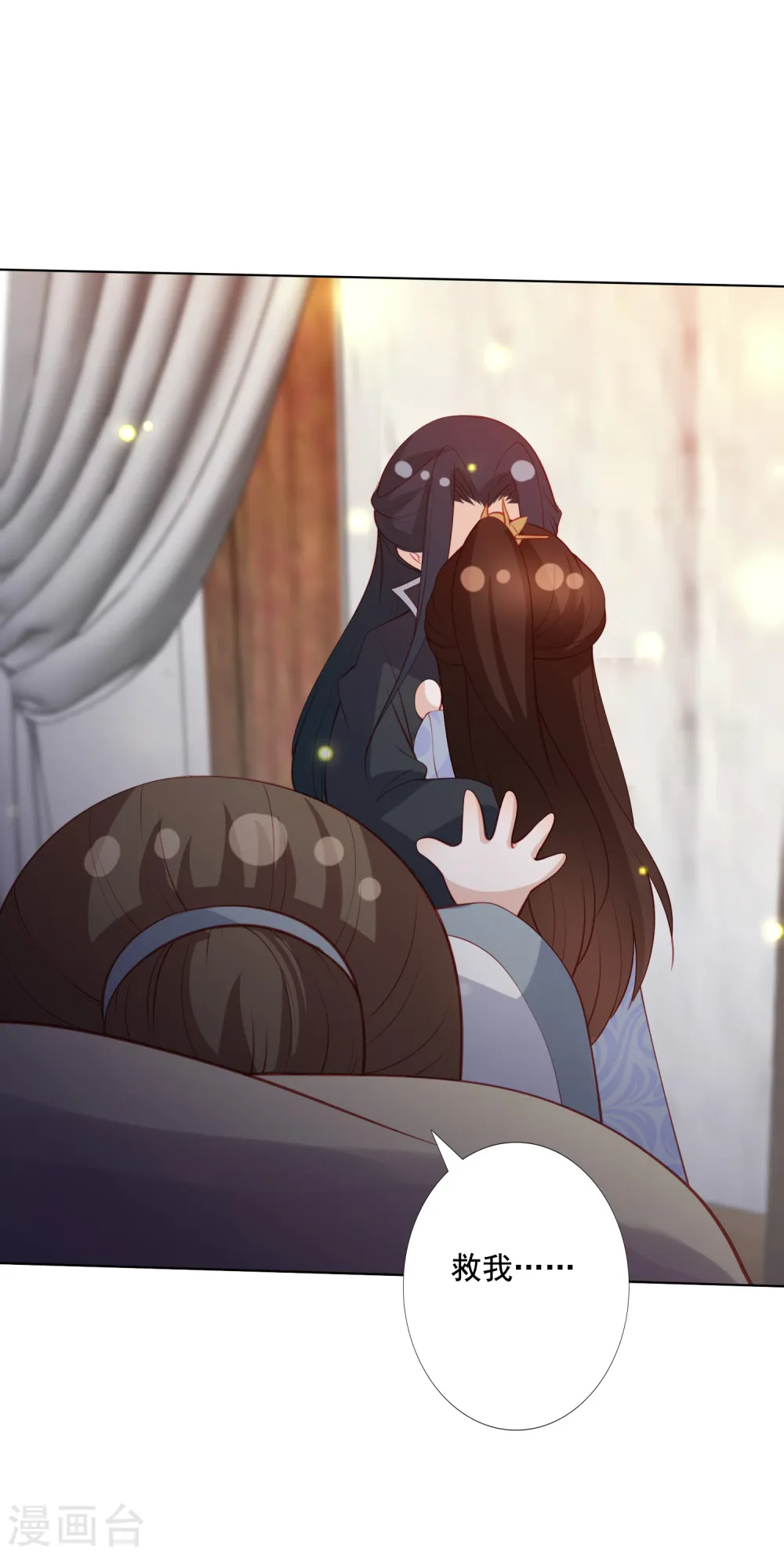 第127话 莫非和雪族有关 第19页