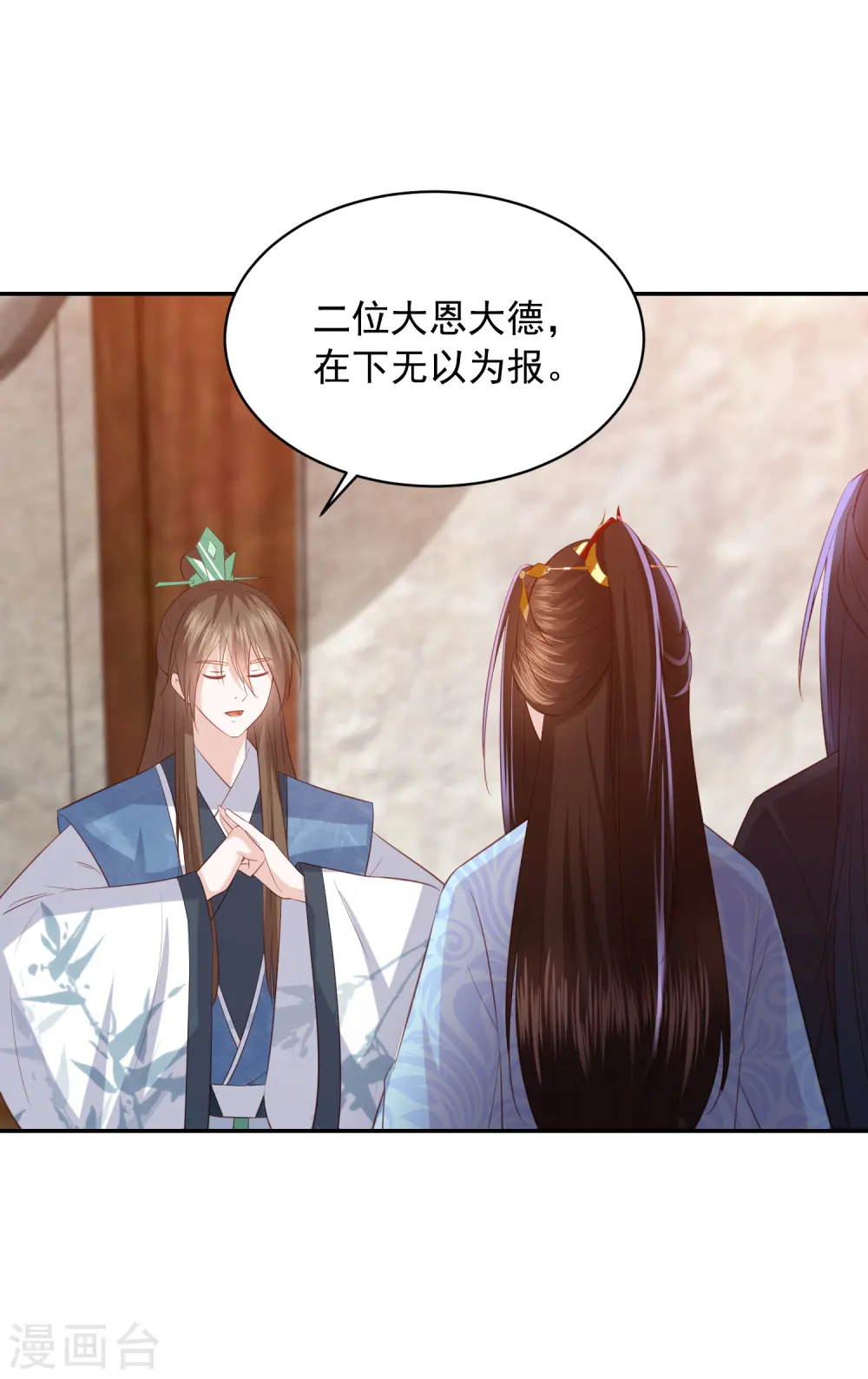 第128话 冰火泉 第7页