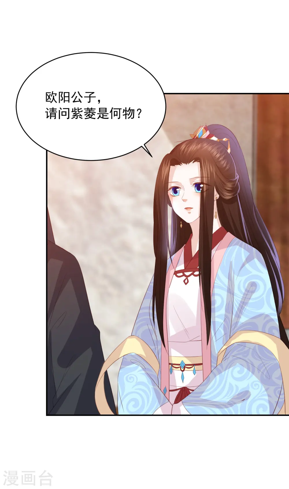 第128话 冰火泉 第8页