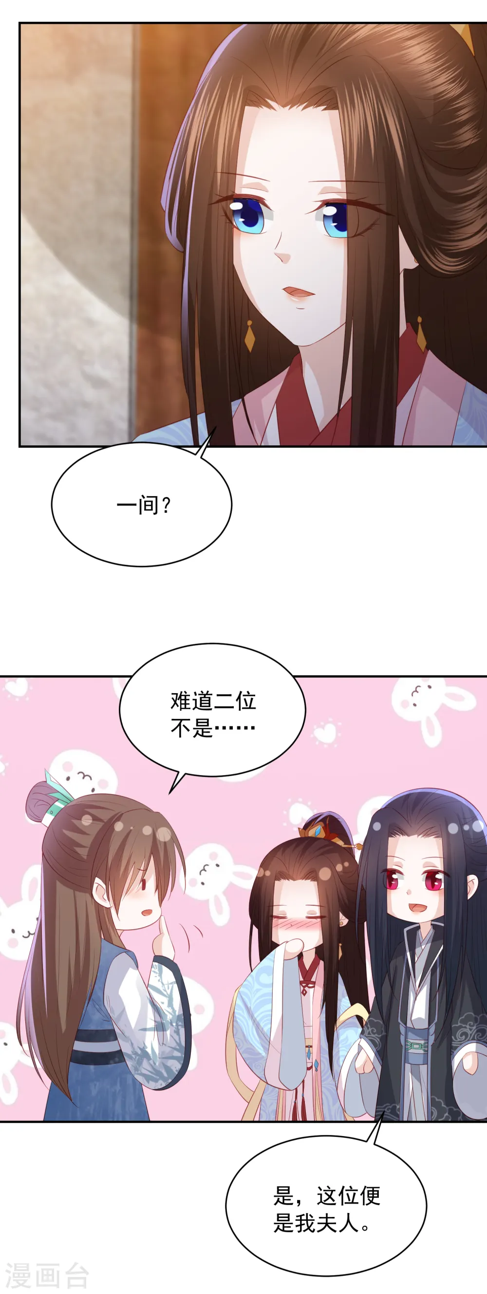 第128话 冰火泉 第13页