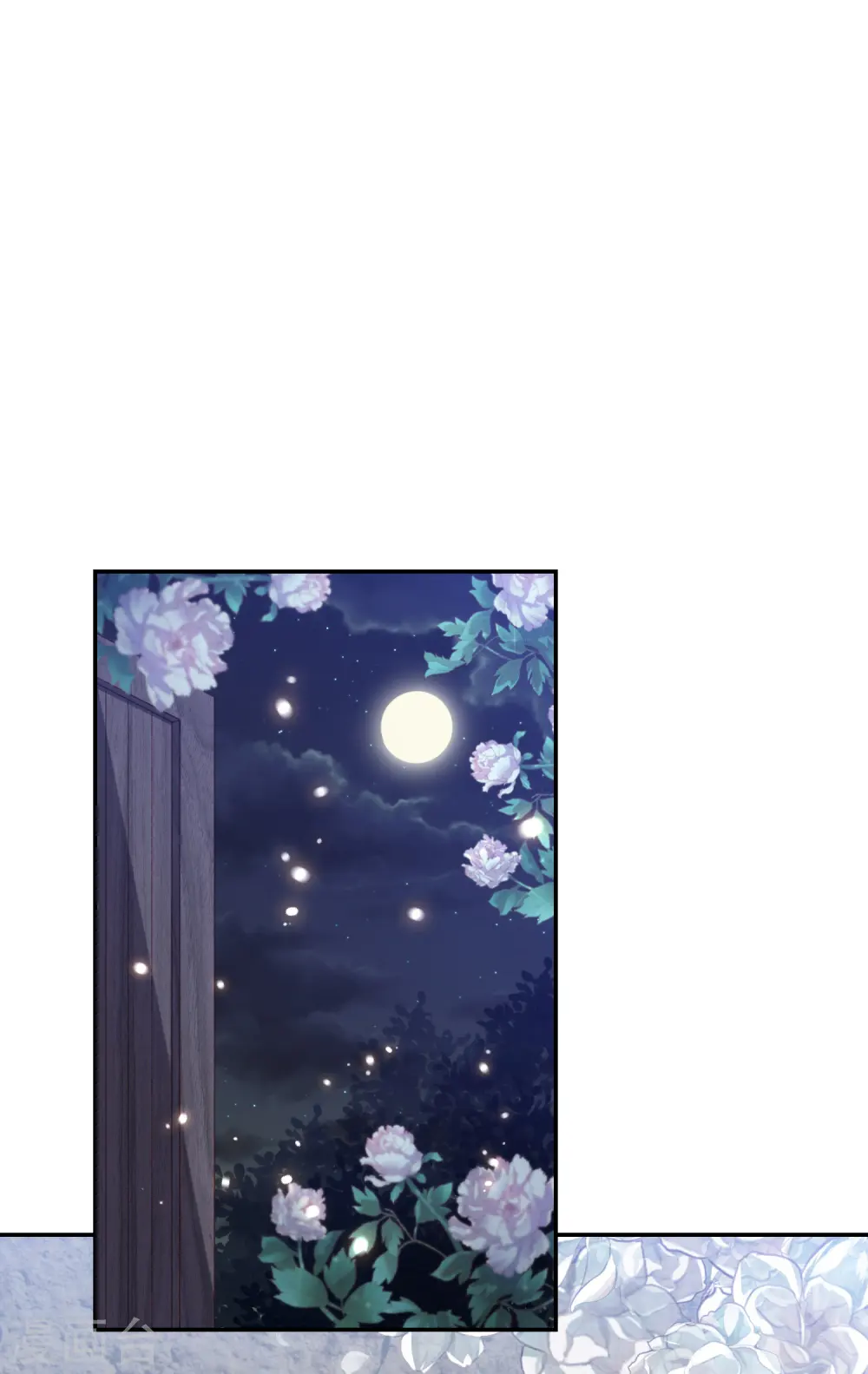 第128话 冰火泉 第14页
