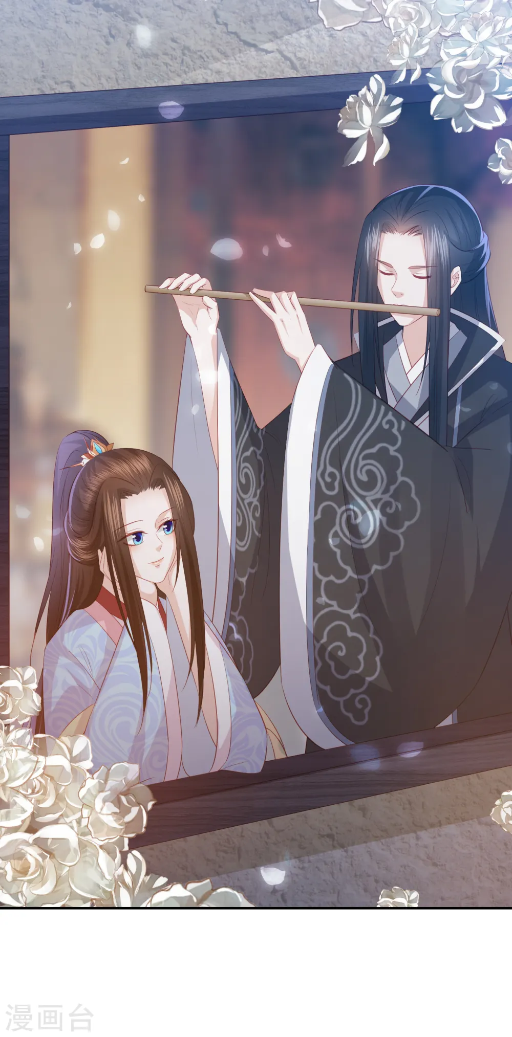 第128话 冰火泉 第15页