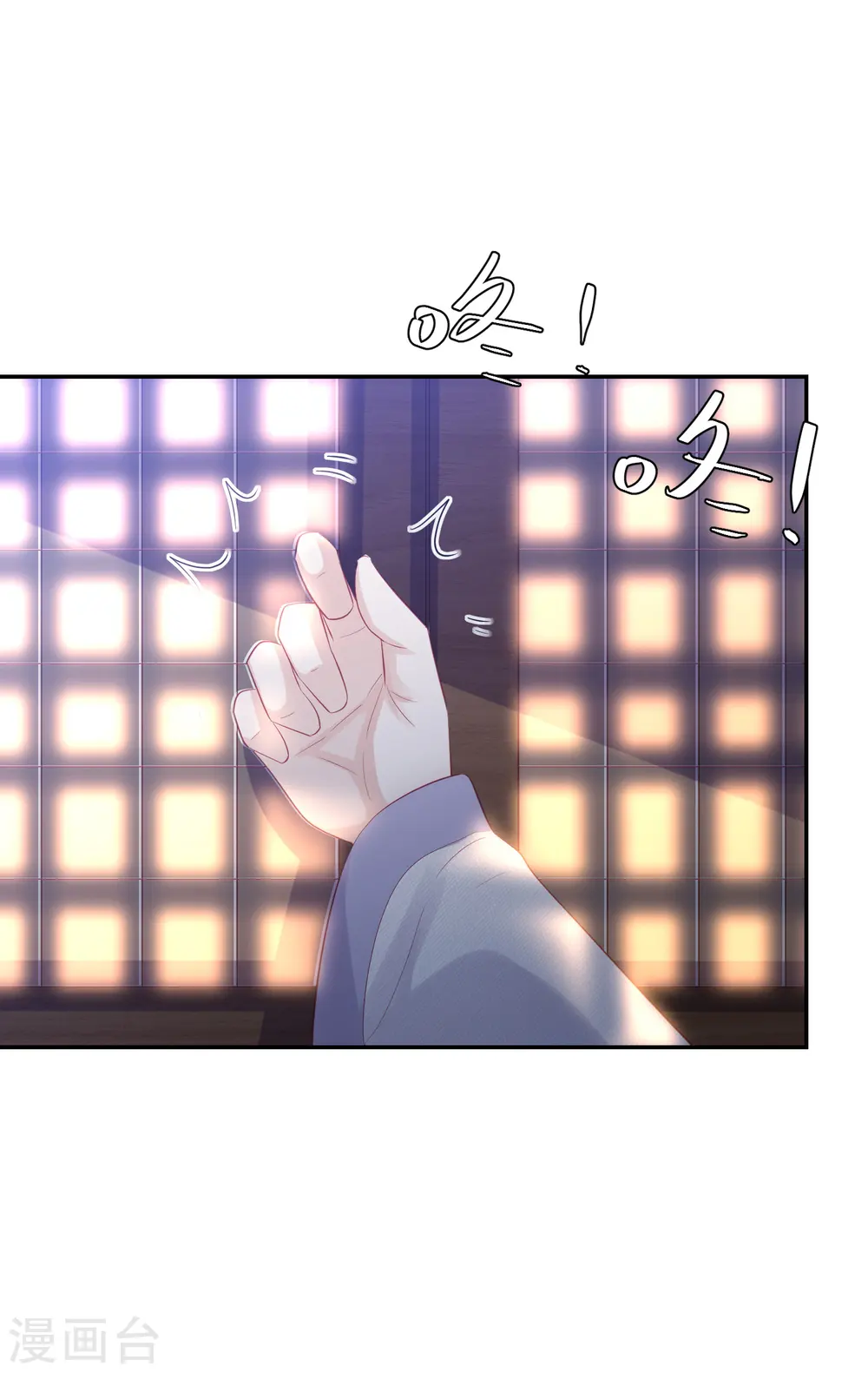第128话 冰火泉 第16页