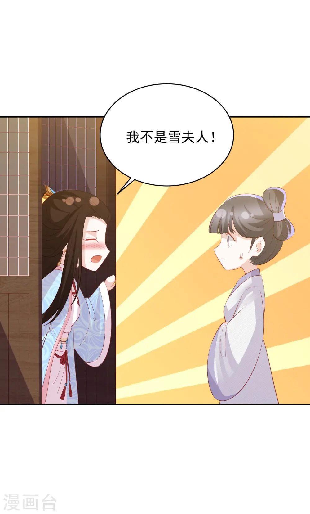 第128话 冰火泉 第18页