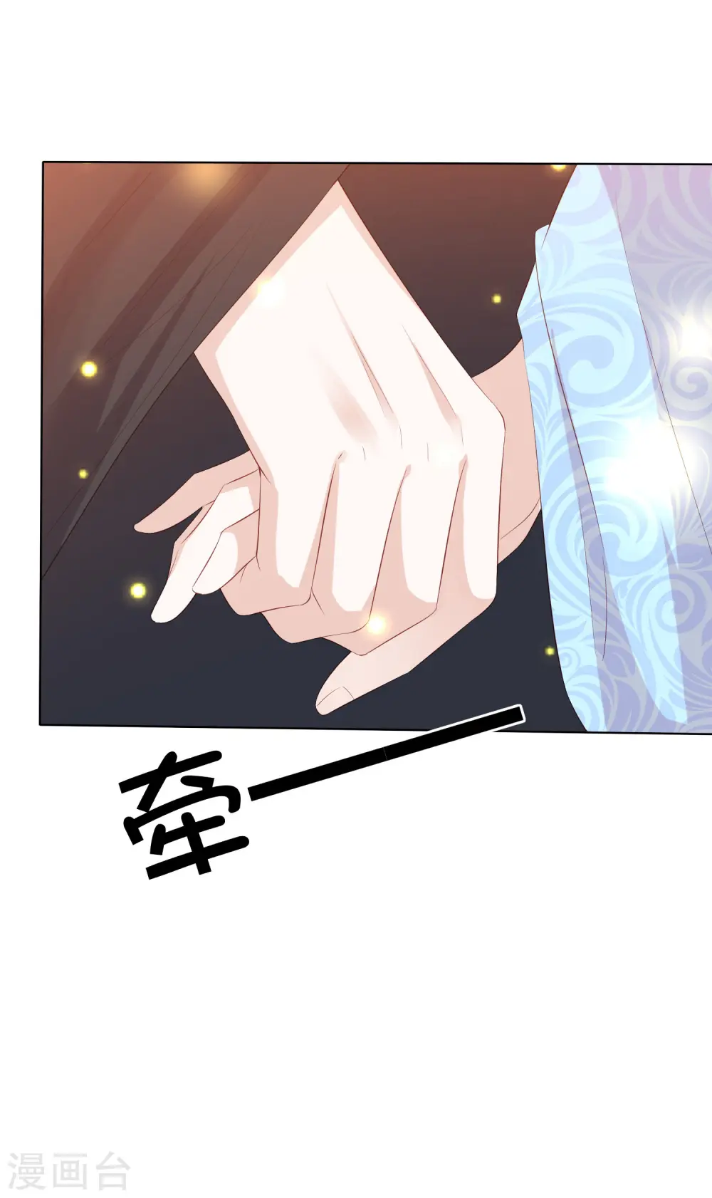 第126话 寻找天才地宝 第15页