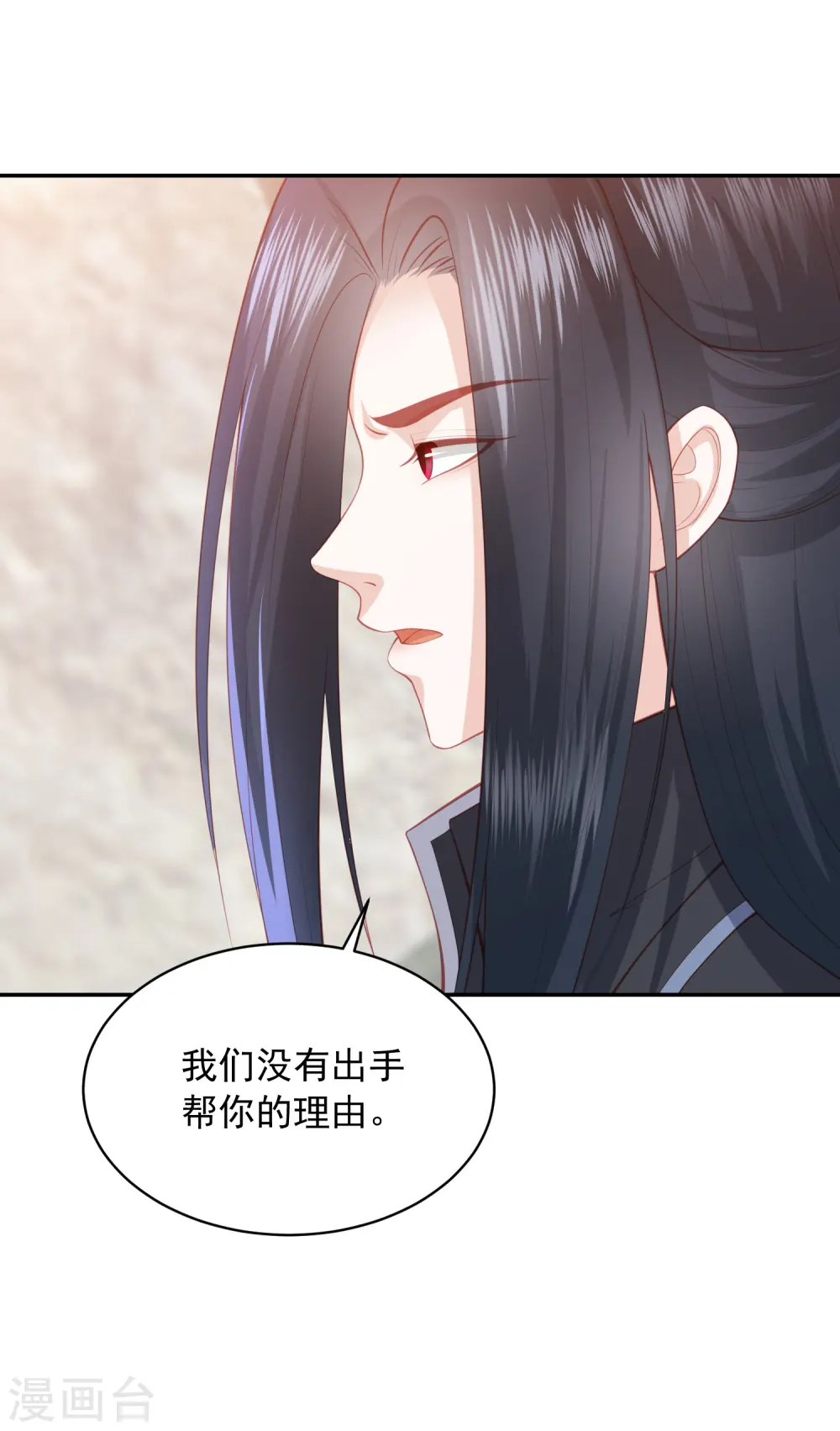 第129话 虚灵草 第3页