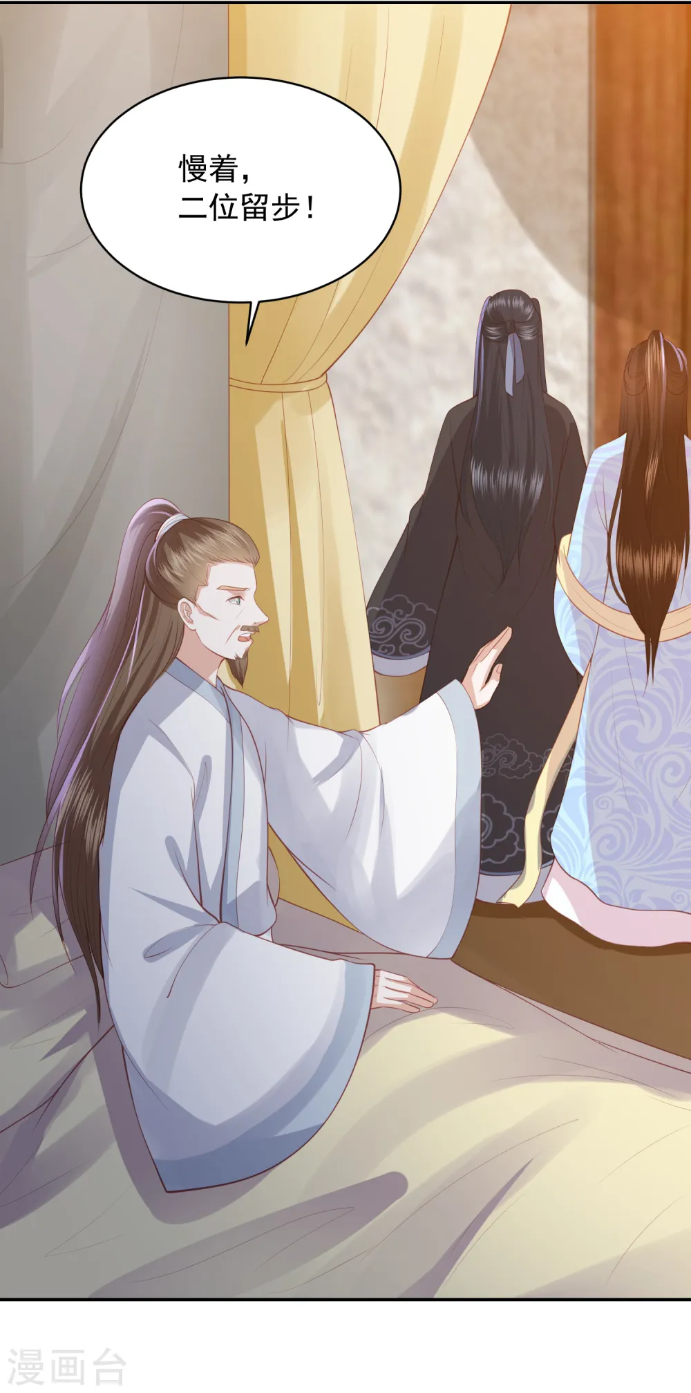 第129话 虚灵草 第8页
