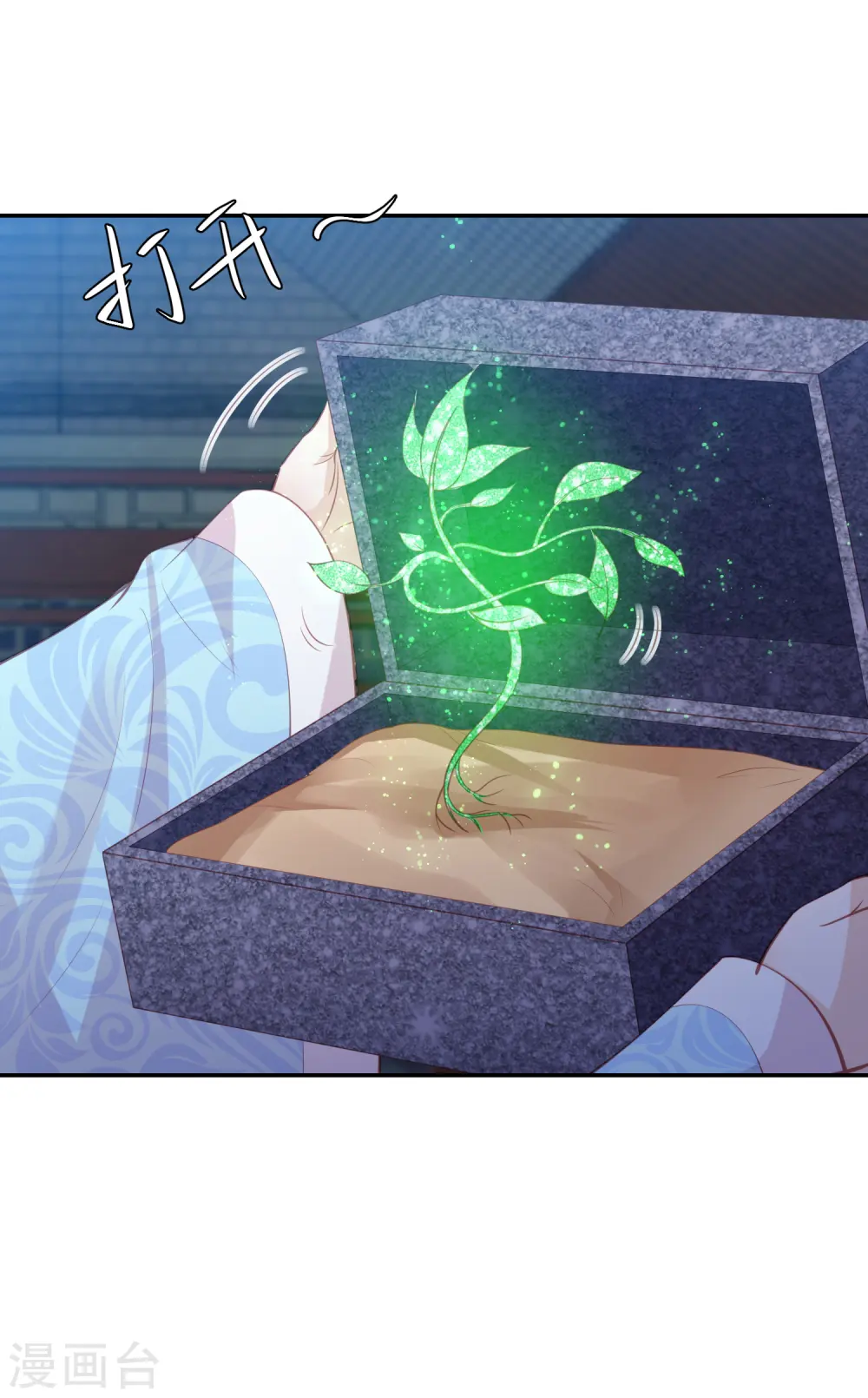 第129话 虚灵草 第14页