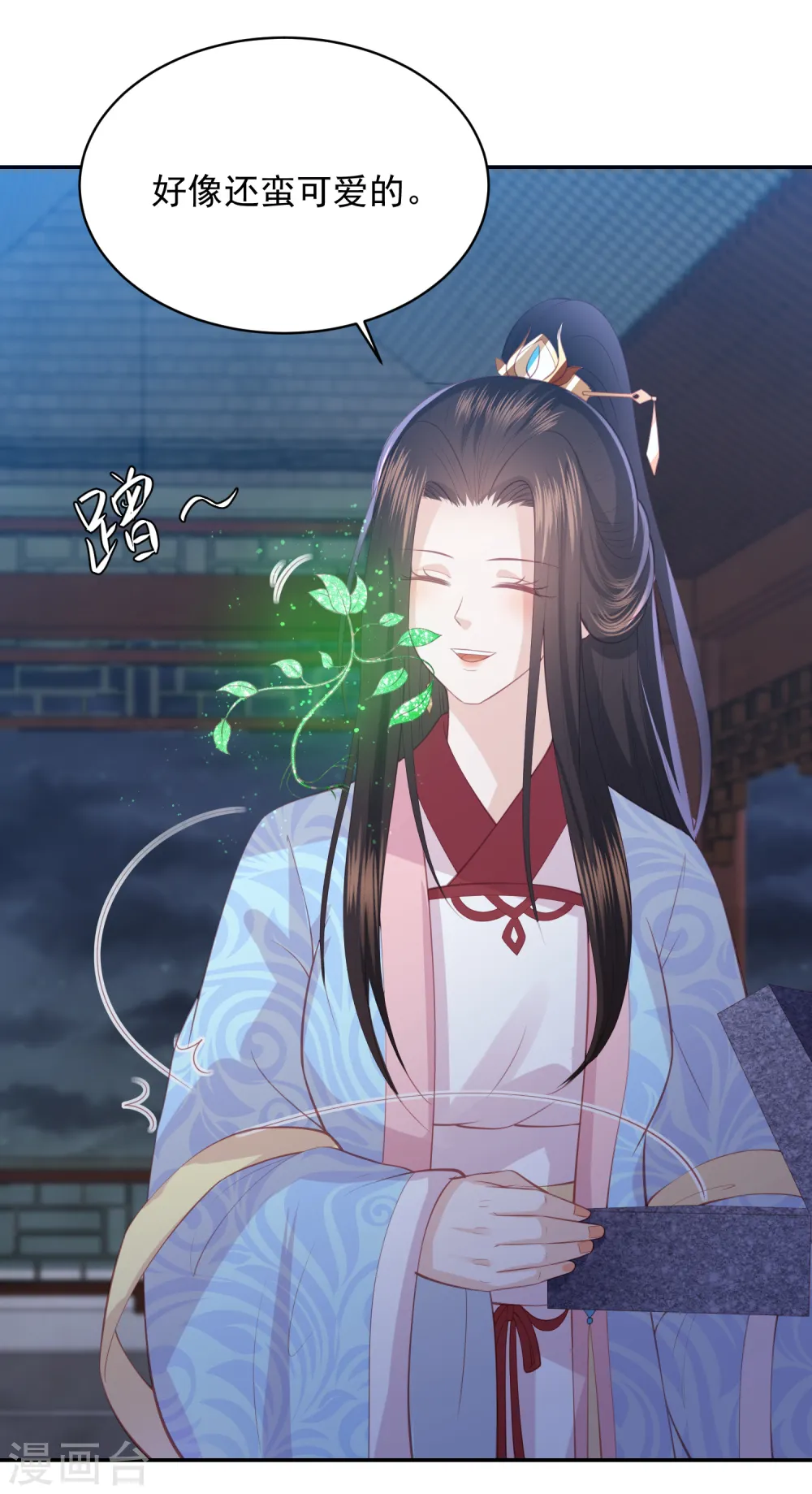 第129话 虚灵草 第15页