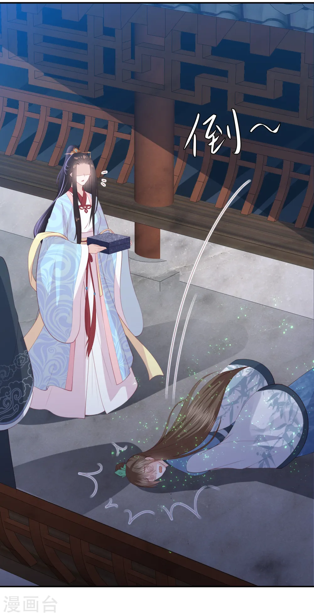 第129话 虚灵草 第17页