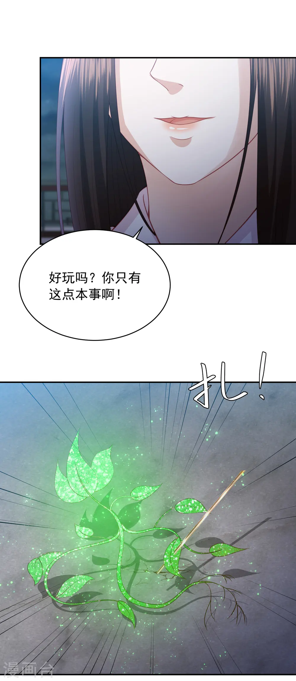 第129话 虚灵草 第19页