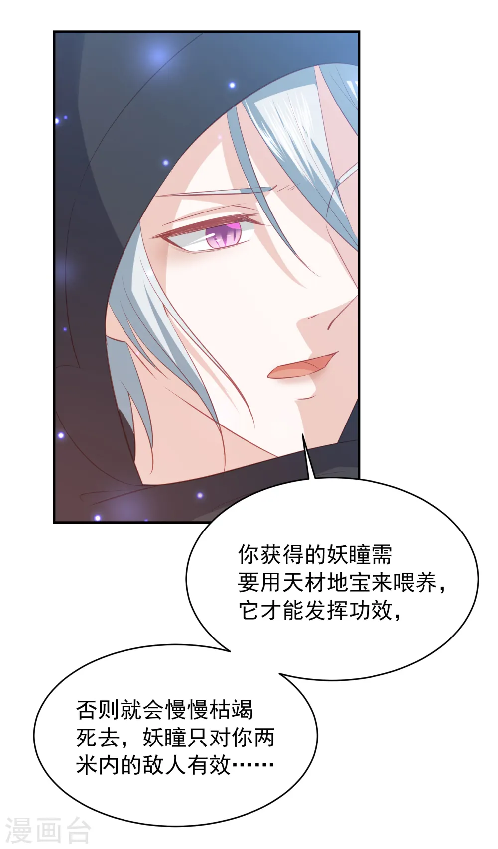 第124话 贫穷又不走心的杀手 第9页