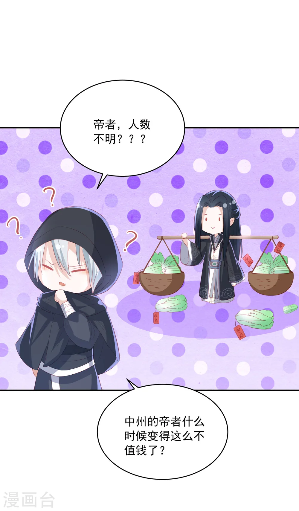 第124话 贫穷又不走心的杀手 第15页