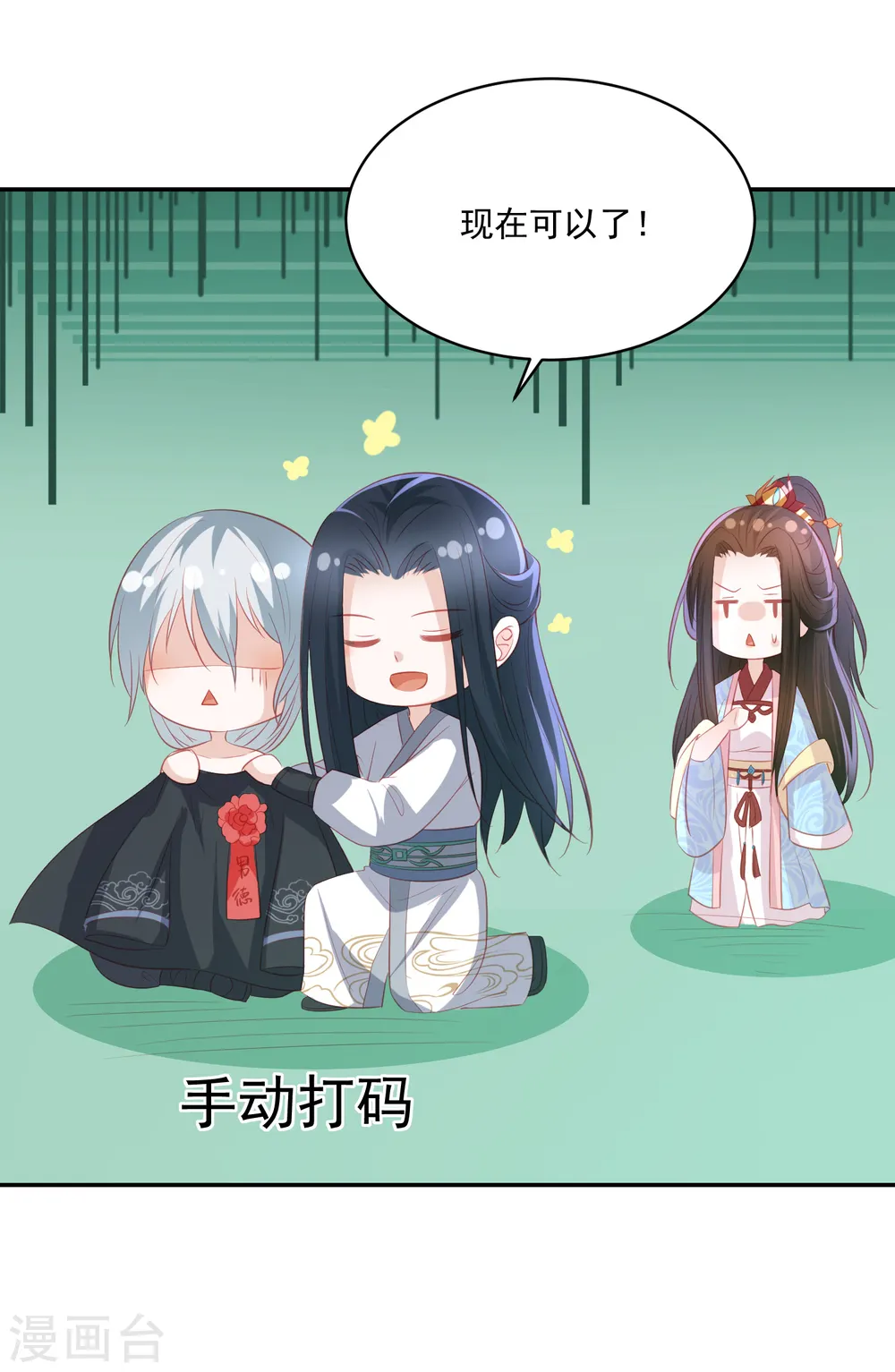 第124话 贫穷又不走心的杀手 第20页