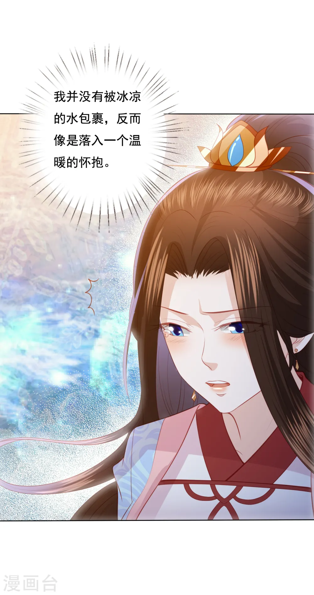 第123话 你不爱我了 第2页