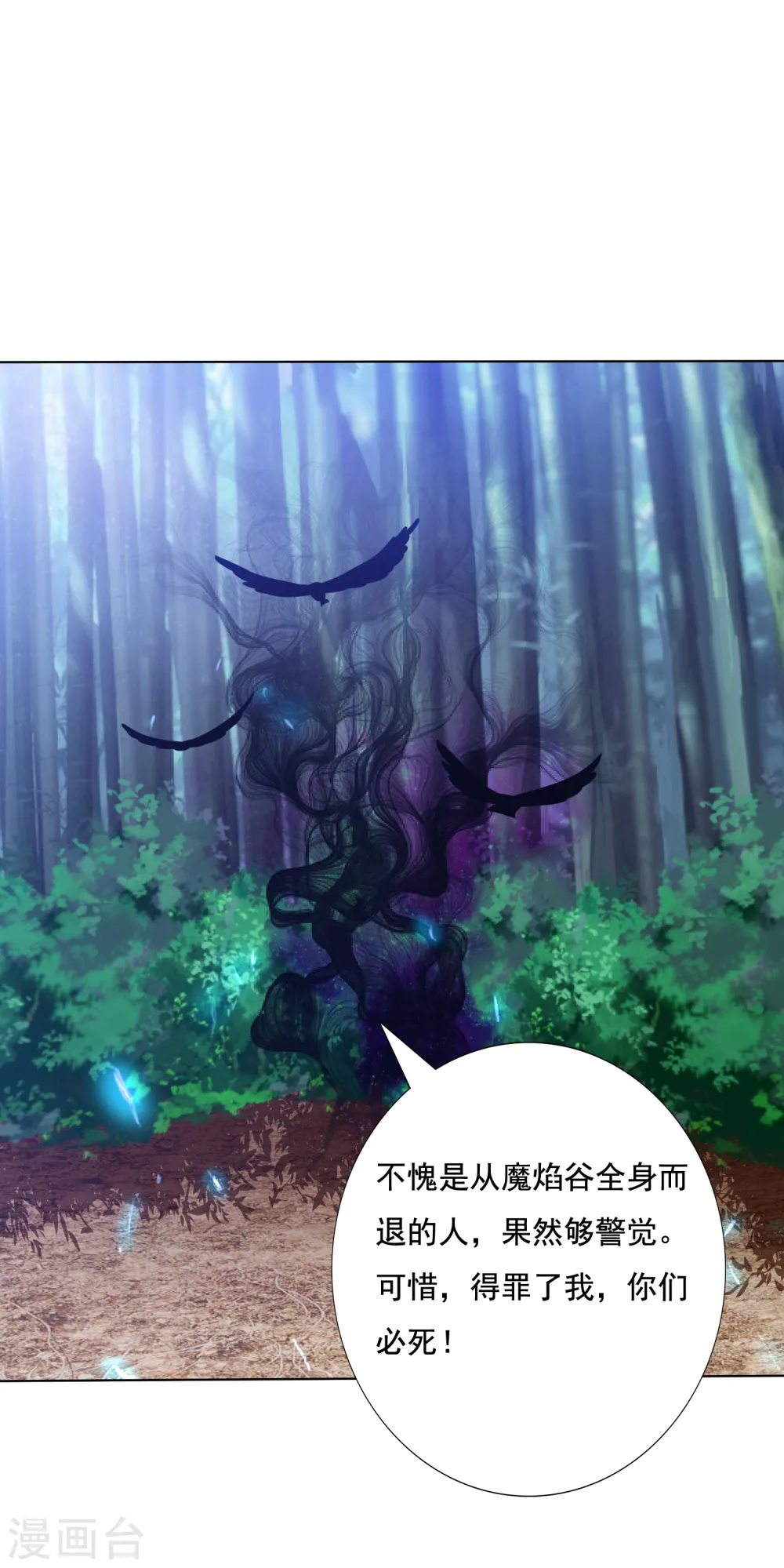 第123话 你不爱我了 第14页