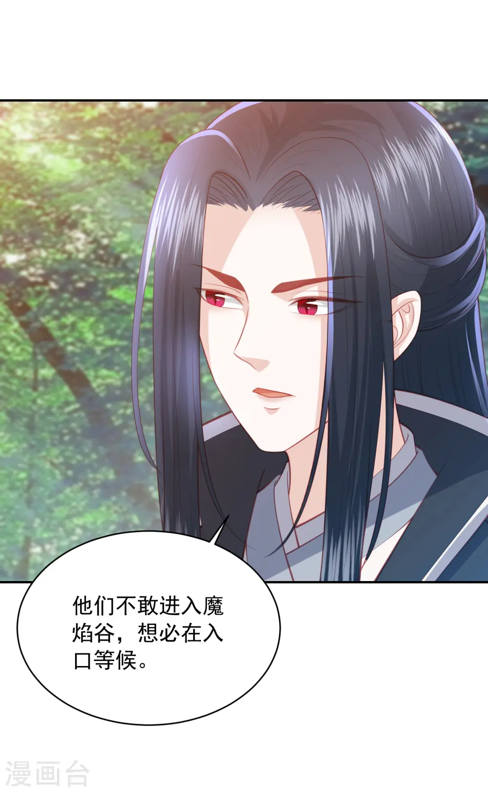 第125话 我才是最适合你的妻子 第6页