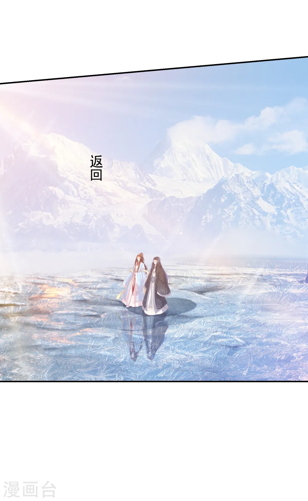 第125话 我才是最适合你的妻子 第9页
