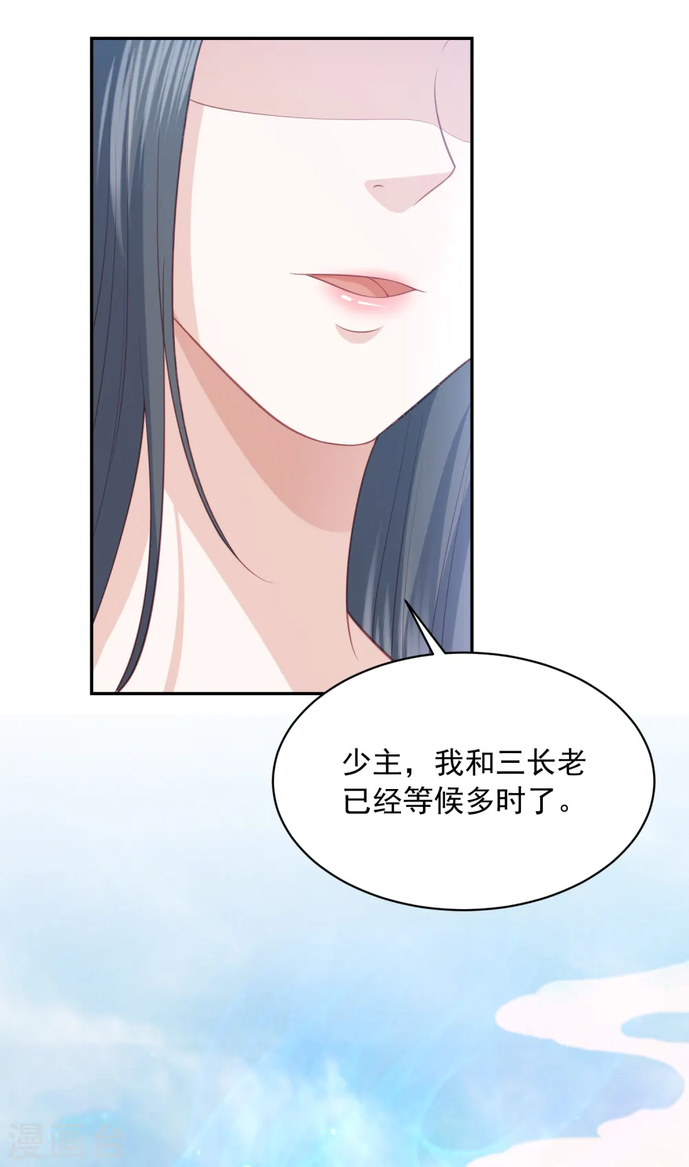 第125话 我才是最适合你的妻子 第10页