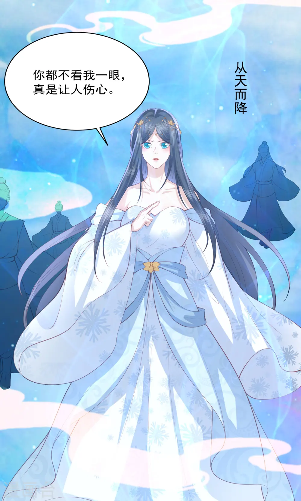 第125话 我才是最适合你的妻子 第11页