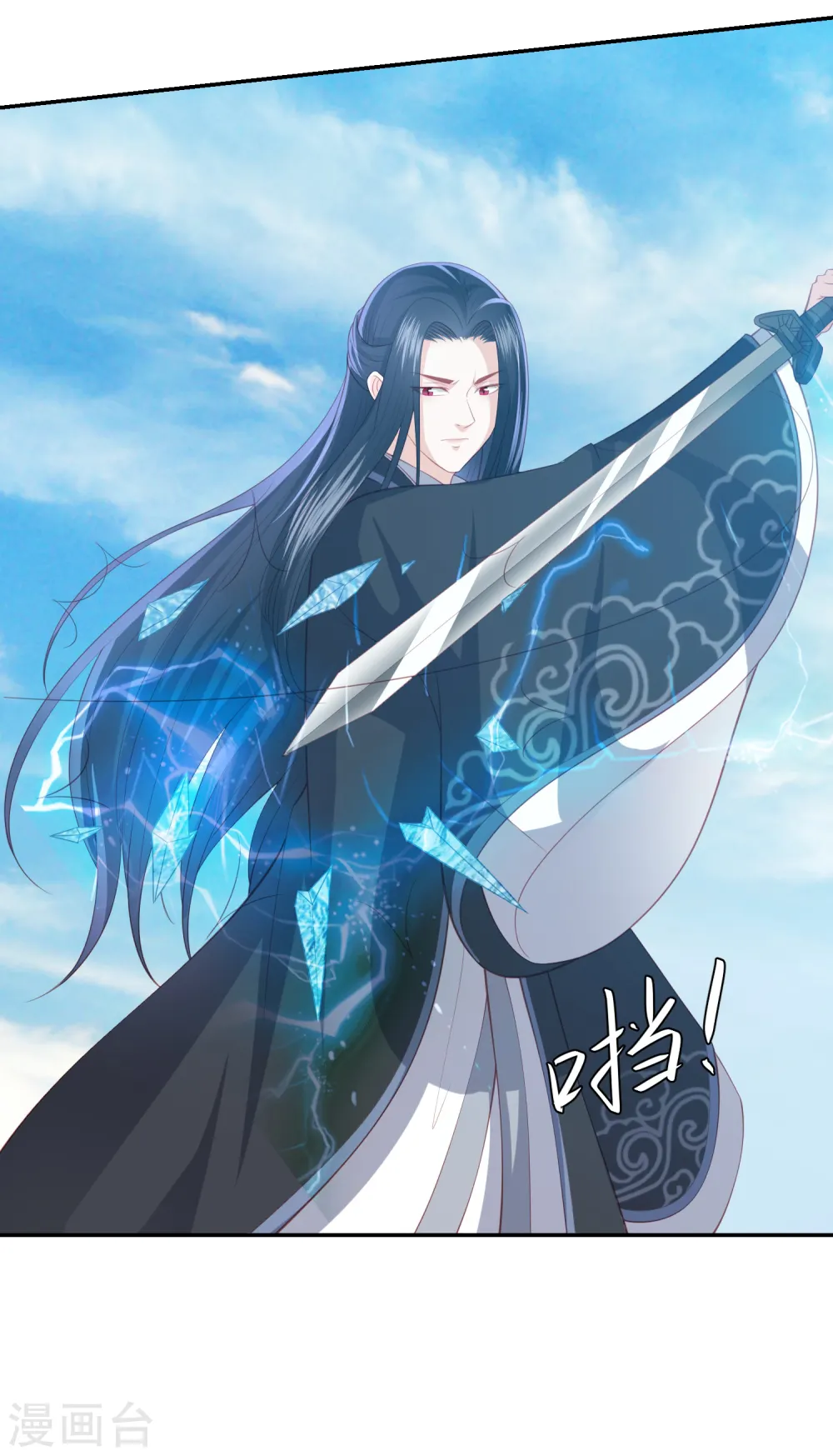 第125话 我才是最适合你的妻子 第16页