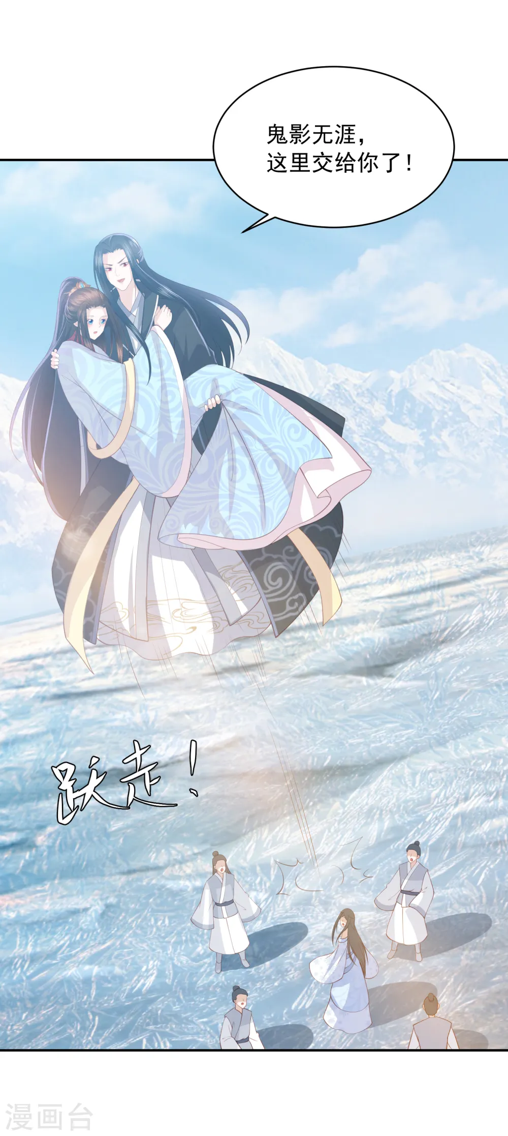 第125话 我才是最适合你的妻子 第18页