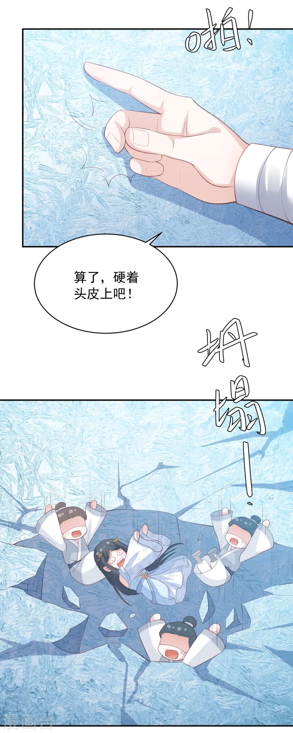 第125话 我才是最适合你的妻子 第20页