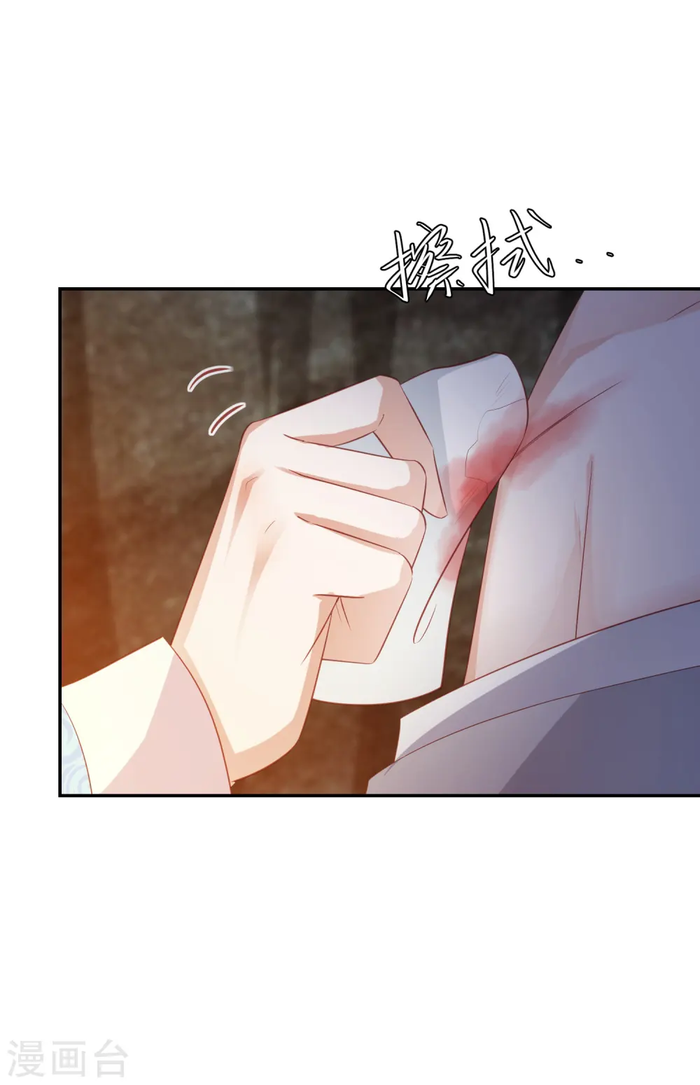 第121话 再也不要分开了 第2页
