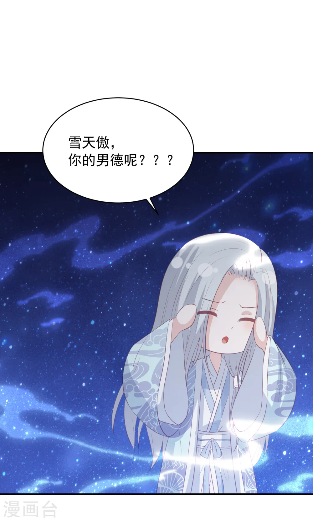 第121话 再也不要分开了 第9页
