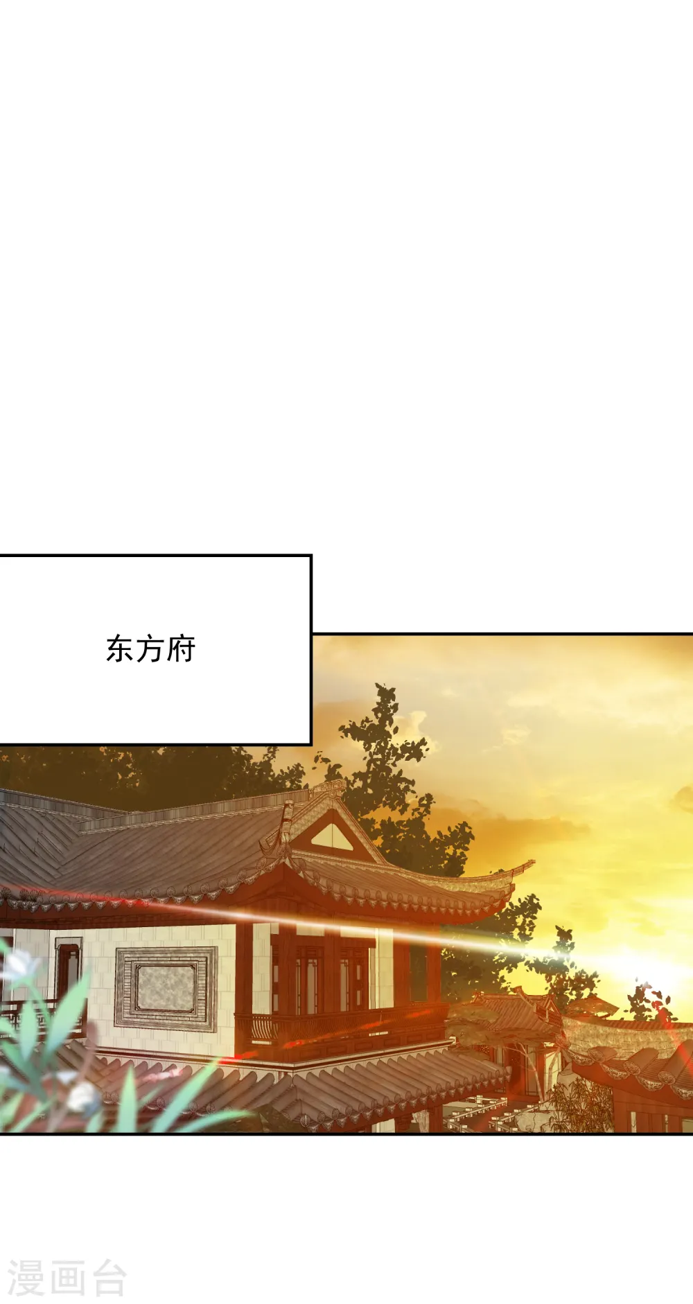 第121话 再也不要分开了 第10页