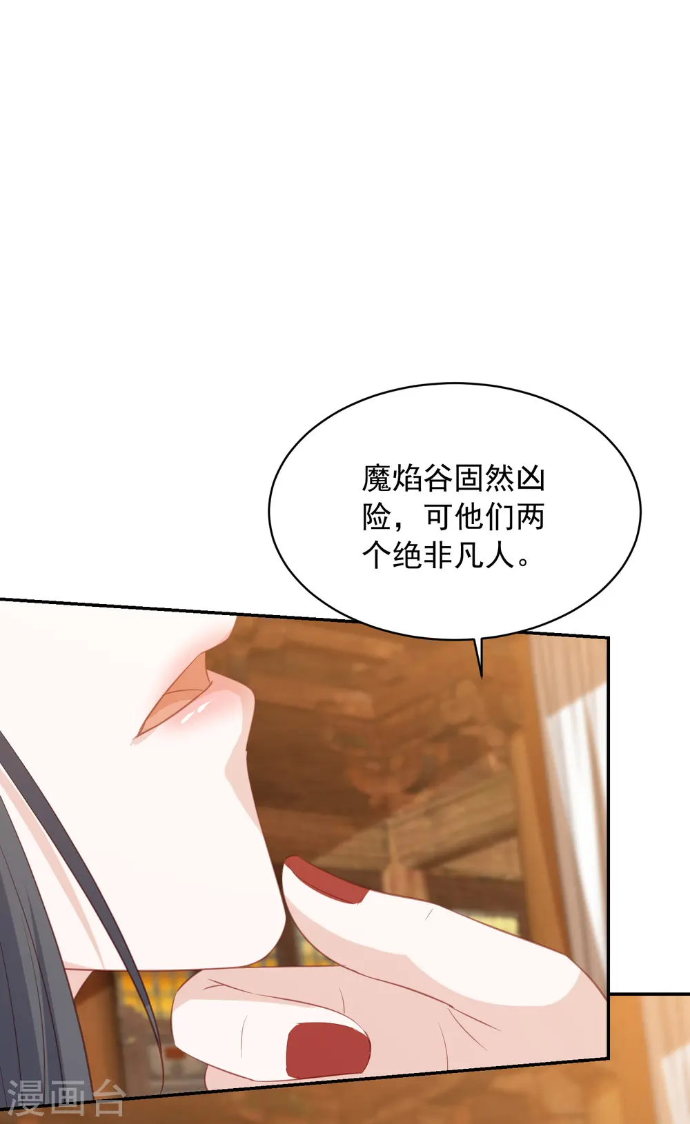 第121话 再也不要分开了 第13页