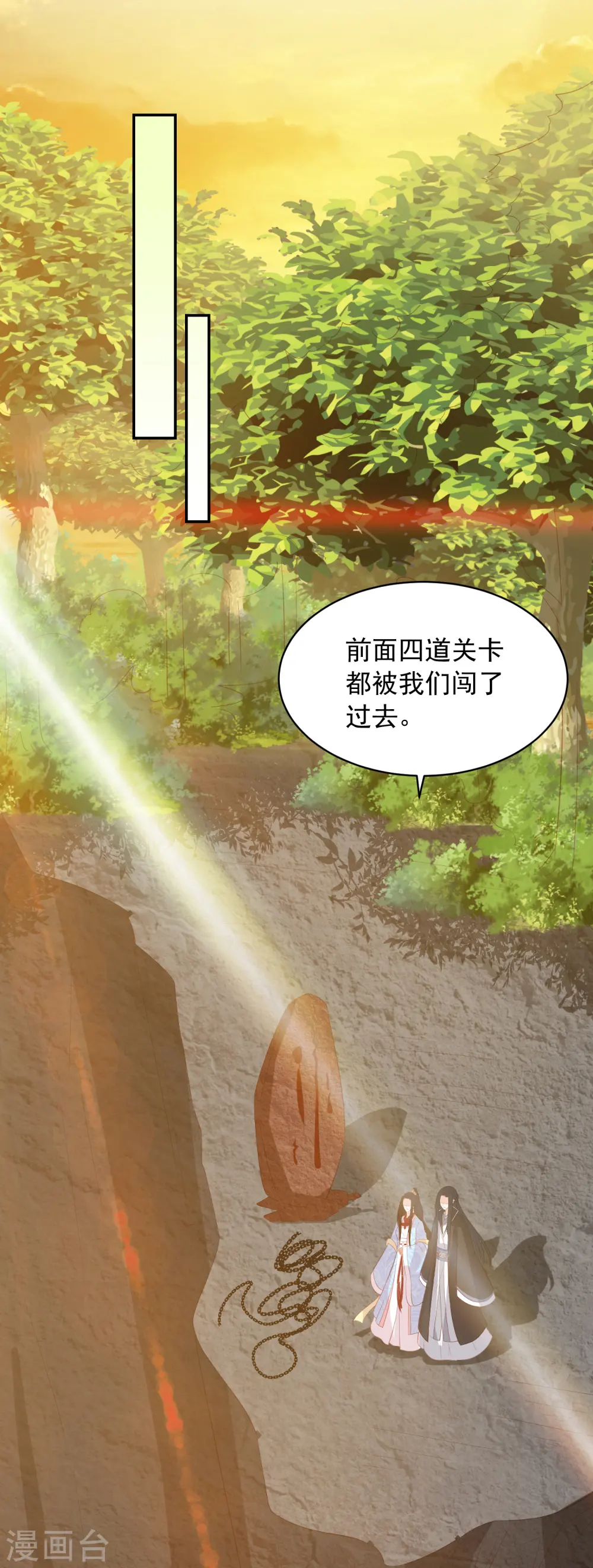 第121话 再也不要分开了 第15页