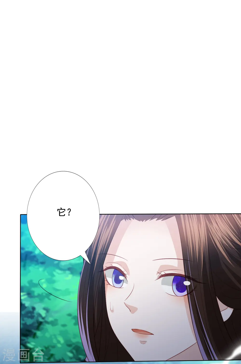 第119话 上古妖瞳 第5页