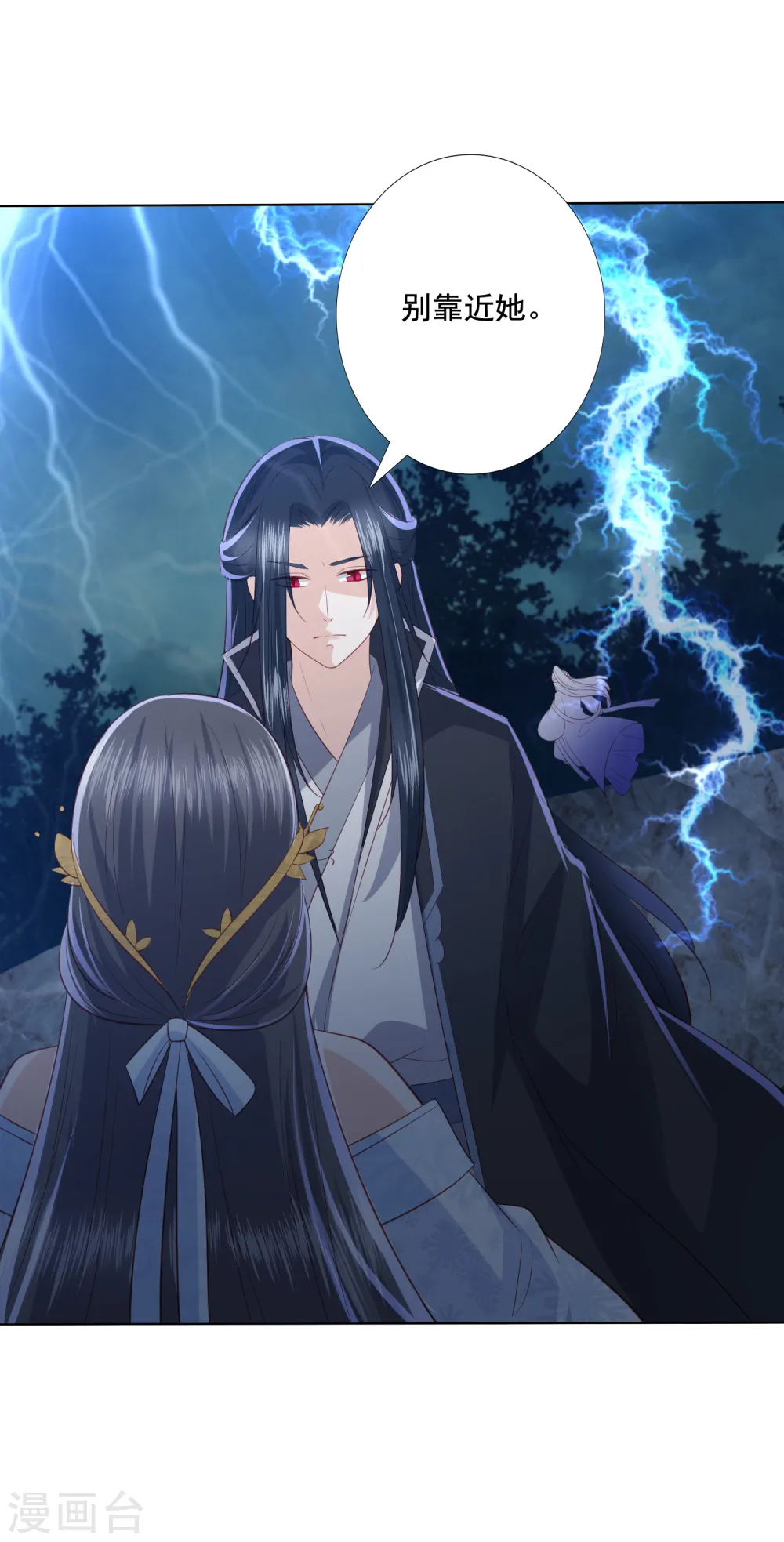 第115话 天雷重塑身体 第2页