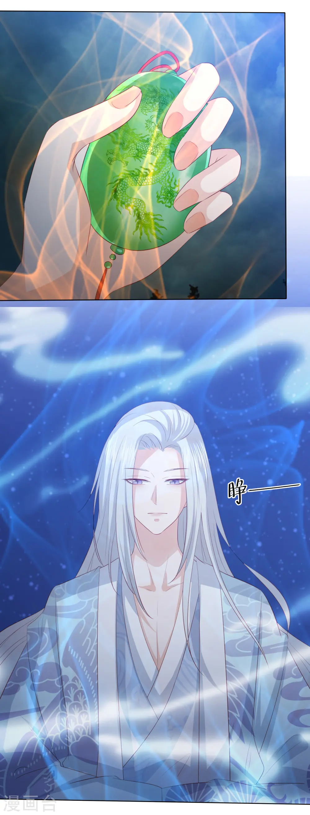 第115话 天雷重塑身体 第4页