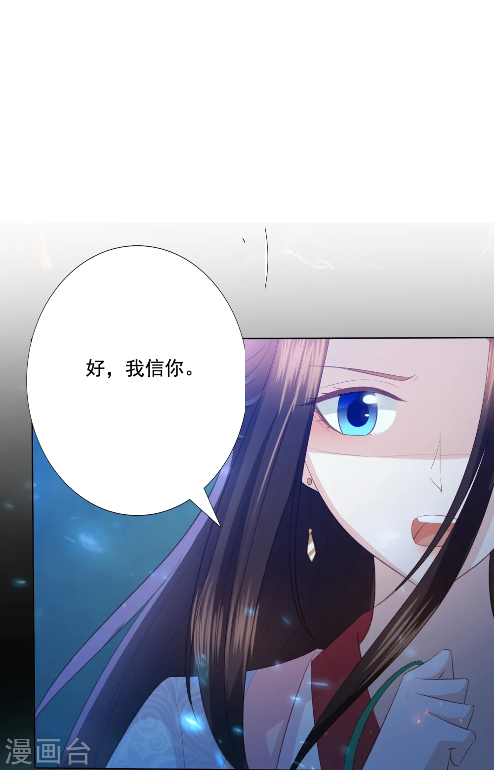 第115话 天雷重塑身体 第7页