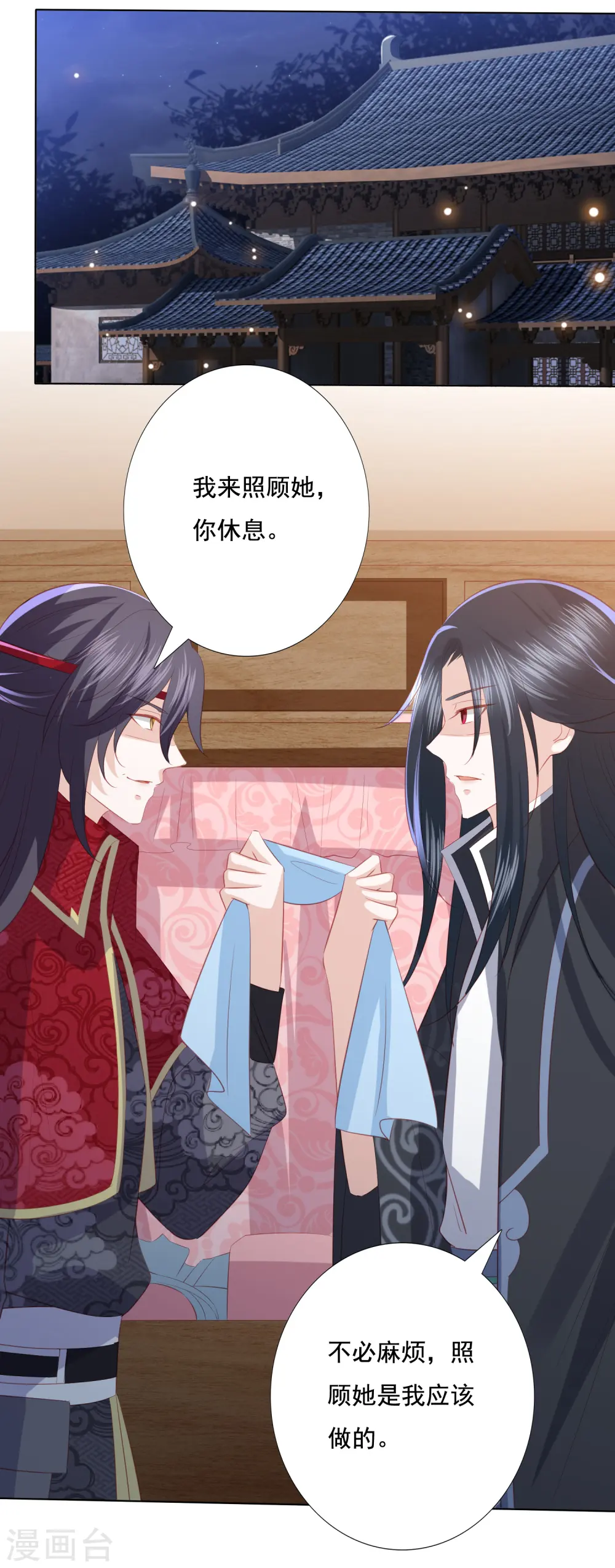 第115话 天雷重塑身体 第13页