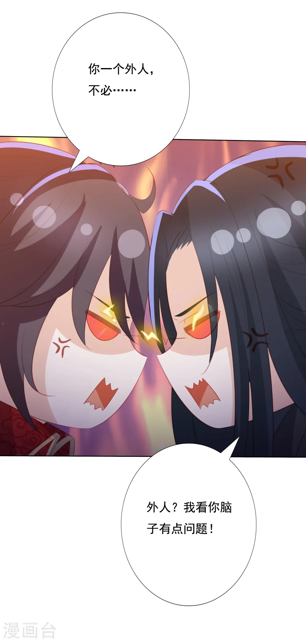 第115话 天雷重塑身体 第14页