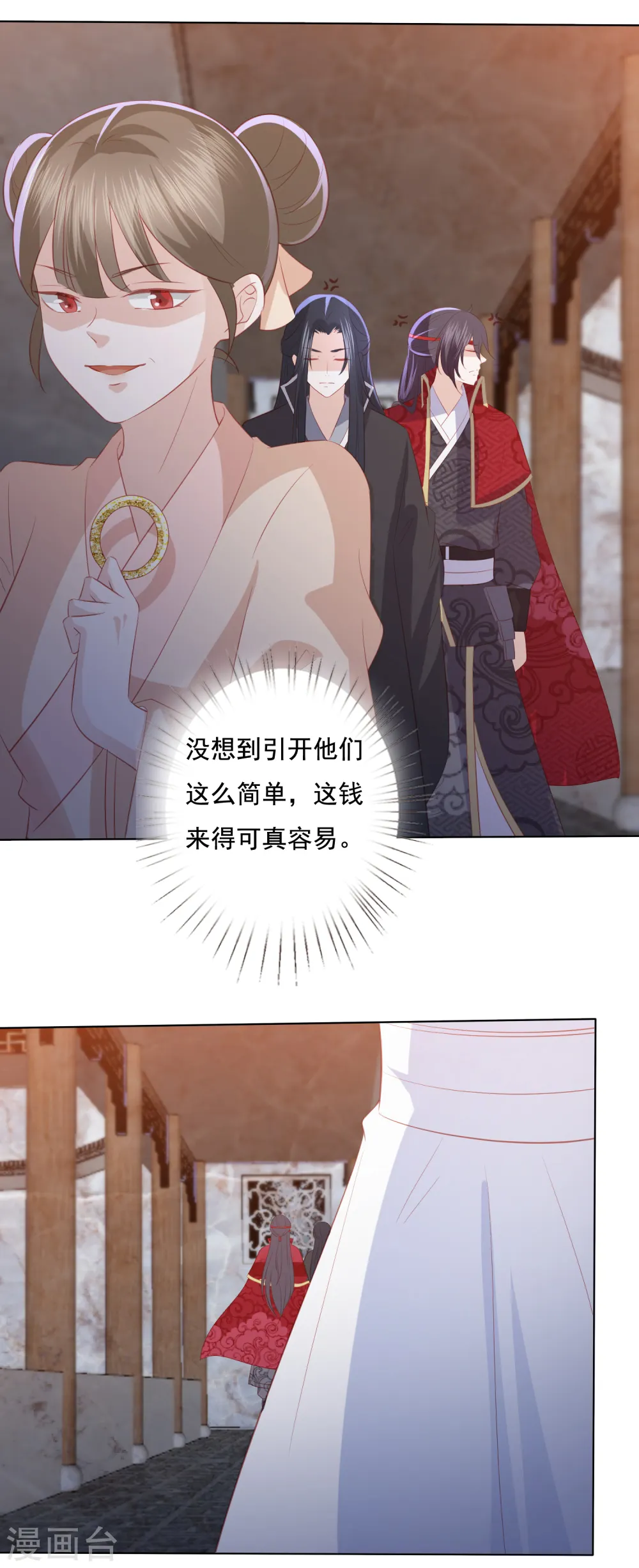 第115话 天雷重塑身体 第16页